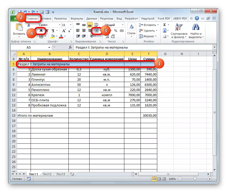 ຮູບແບບການຈັດຮູບແບບ SIECT I ໃນ Microsoft Excel