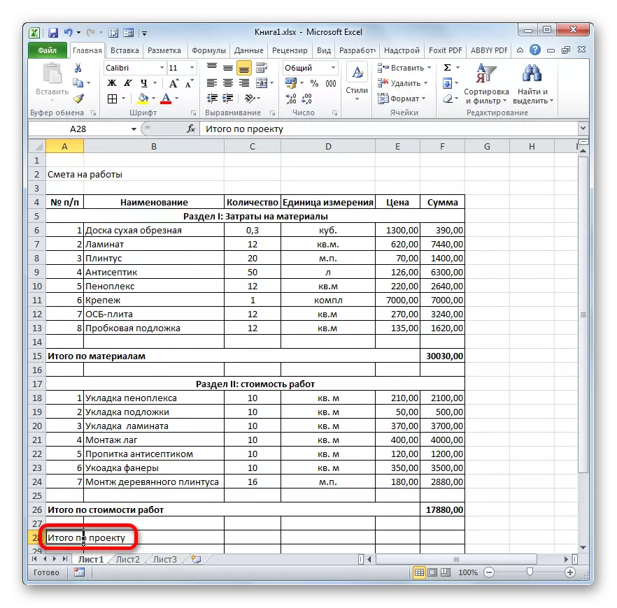 ແຖວໂຄງການໃນໂຄງການໃນ Microsoft Excel