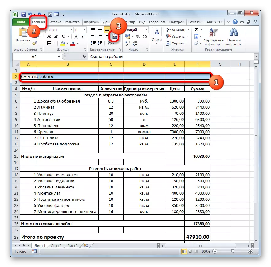 Akomodimi në tabelën e tabelës në Microsoft Excel