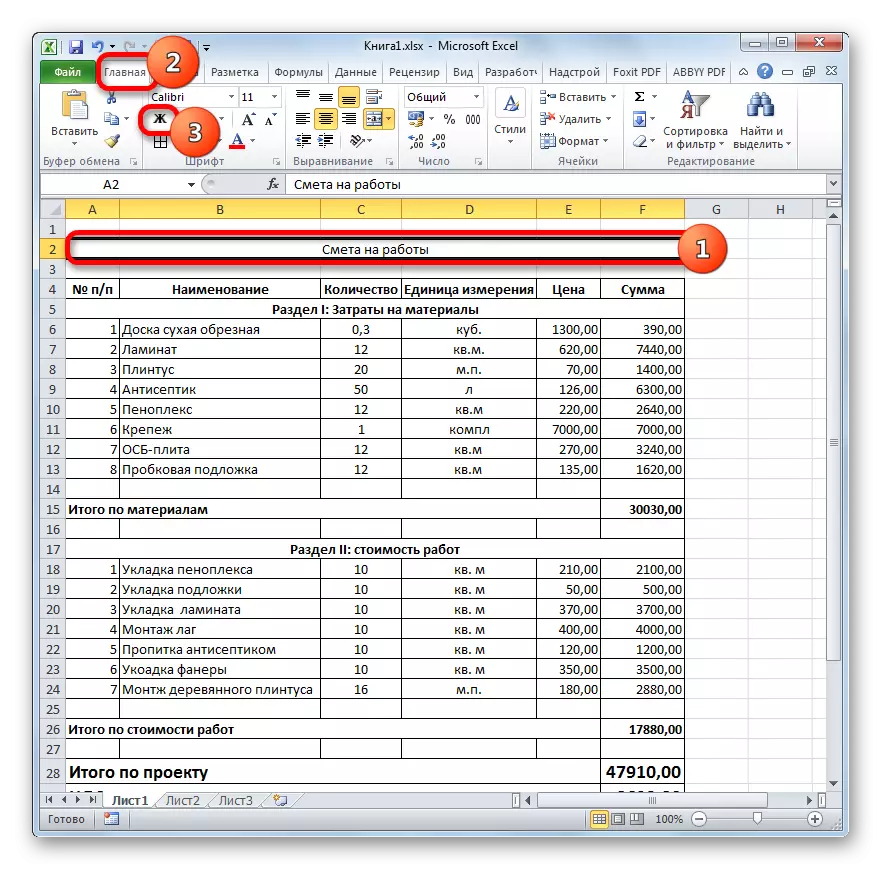 Ime ocenjene ocene v Microsoft Excelu