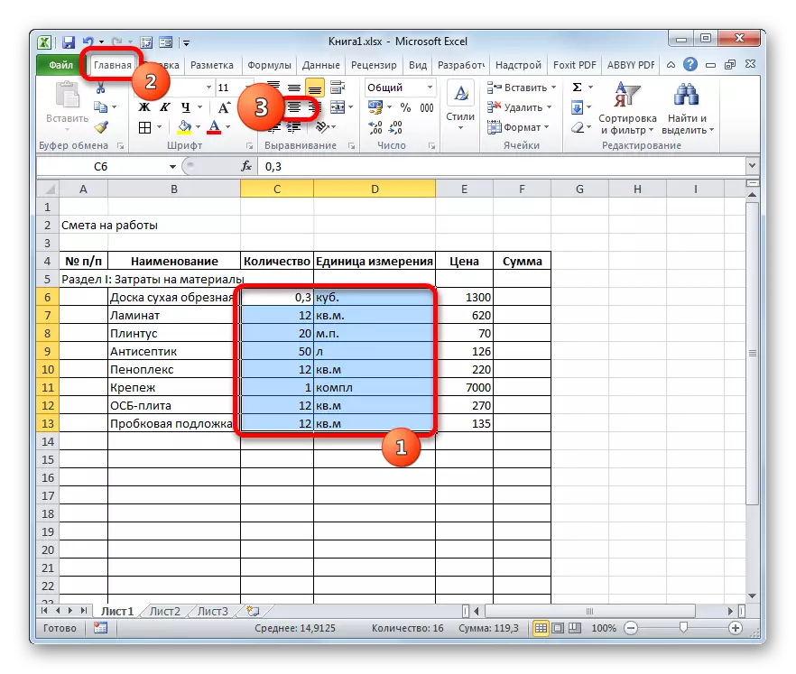 Microsoft Excel ရှိဒေတာစင်တာတွင် alignment
