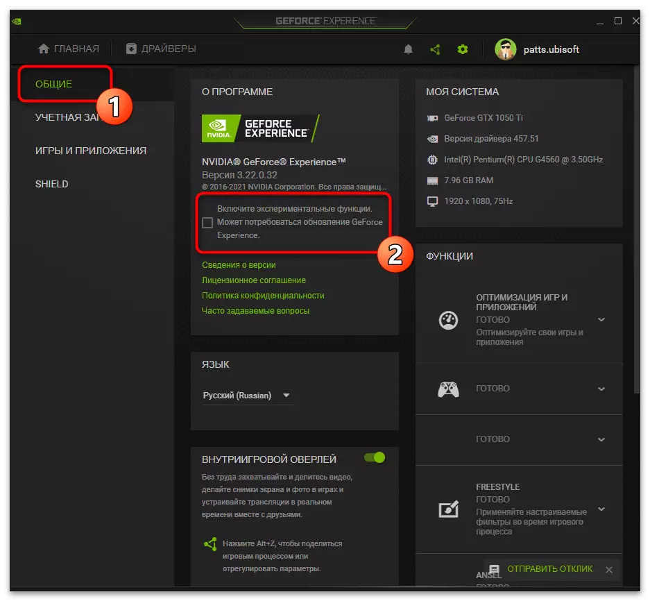 Nvidia Freestyle Technology တို့ပါ 0 င်ရန်ပရိုဂရမ်ချိန်ညှိချက်များကိုပြောင်းလဲခြင်း