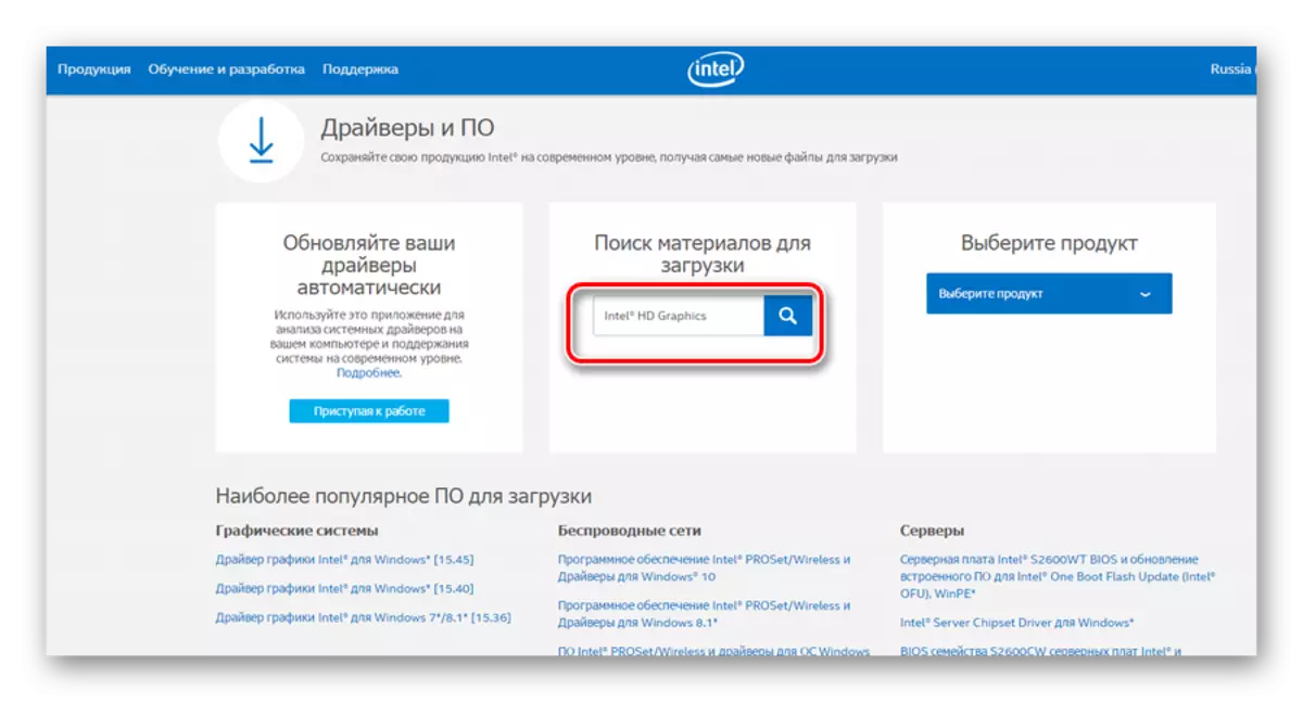 Fill form to search for Intel driver