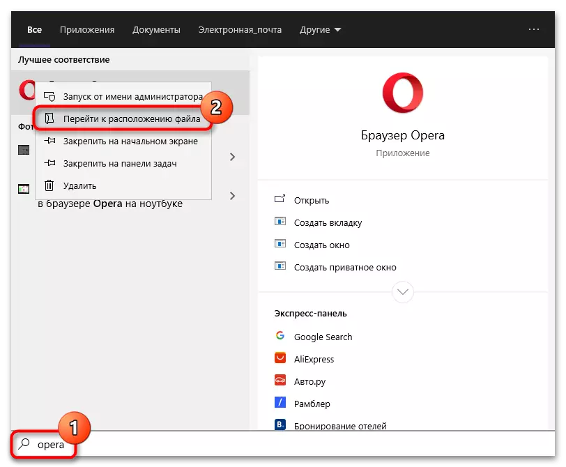 Opera navegador Recerca d'accés directe per desactivar l'actualització automàtica
