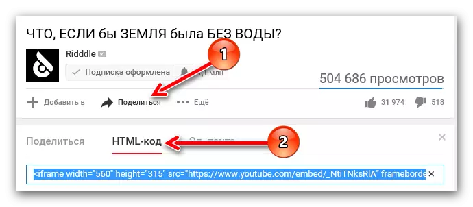 YouTube இல் HTML குறியீட்டைத் திறக்கும்