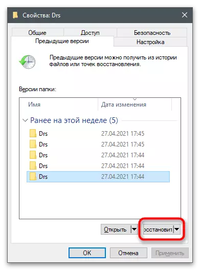 在NVIDIA控制面板中禁止恢复以解决错误访问的文件夹