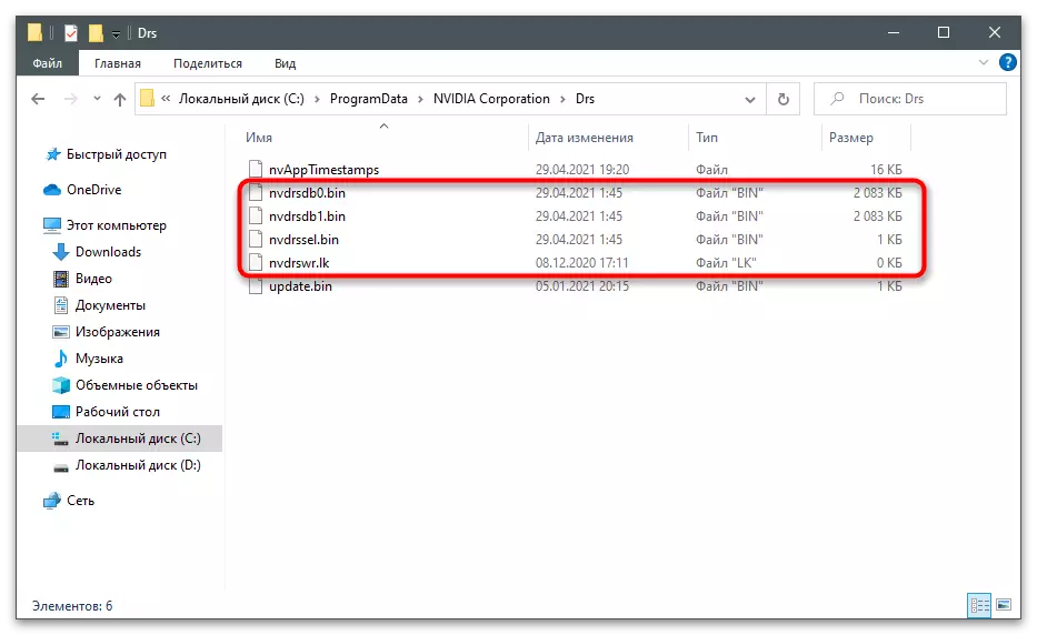Перегляд тимчасових файлів для вирішення помилки Доступ заборонений в Панелі управління NVIDIA
