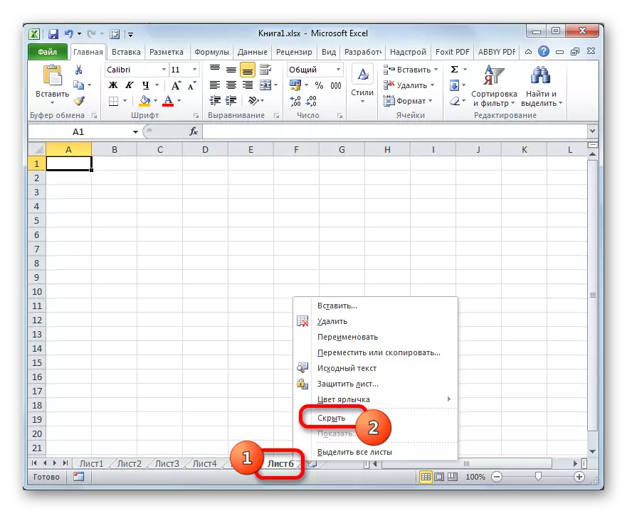 Masquer la feuille de Microsoft Excel