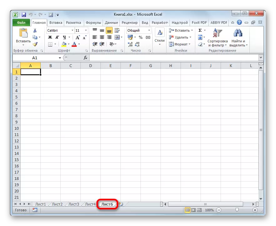 Ліст адлюстраваўся ў Microsoft Excel