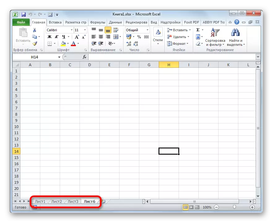 Tidak ada fette dan lembaran kelima di Microsoft Excel