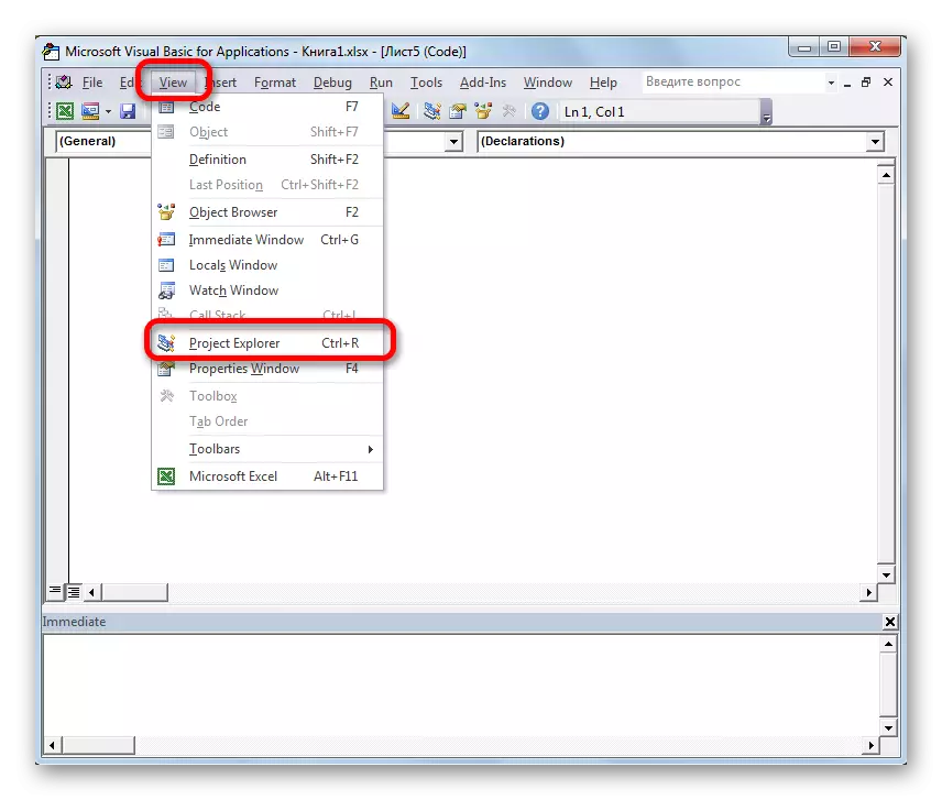Microsoft Excel бағдарламасындағы макро редактордағы жоба аймағын қосыңыз