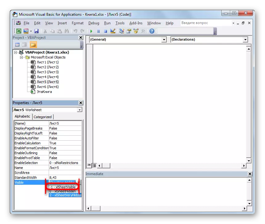 Ενεργοποίηση της οθόνης ενός οφειλέτη στον επεξεργαστή μακροεντολών στο Microsoft Excel