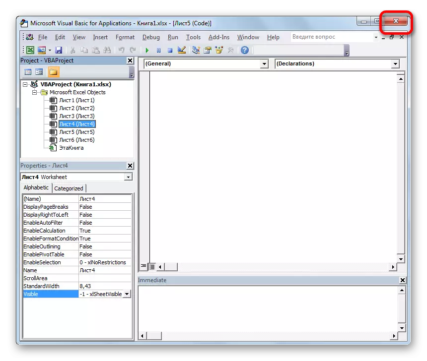 Microsoft Excel ရှိ Macro Editor 0 င်းဒိုးပိတ်ခြင်း
