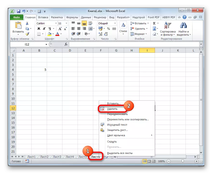 Отстрани лист во Microsoft Excel