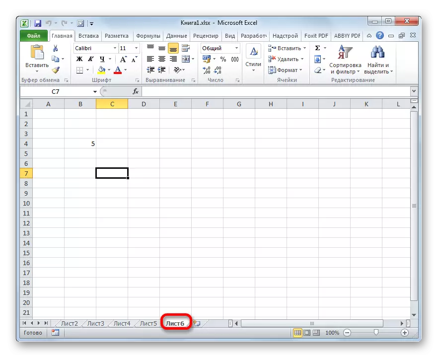 Microsoft Excel دىكى بېكەتتىكى يىراق بەتكۈچ