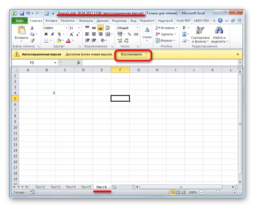 Restauration d'un livre dans Microsoft Excel