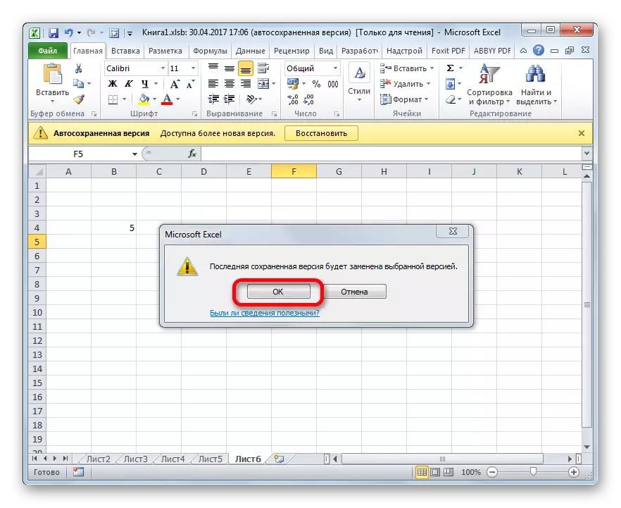 Sostituzione della versione più recente salvata del file in Microsoft Excel