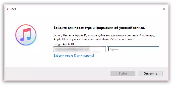 Authorization in Apple ID through iTunes
