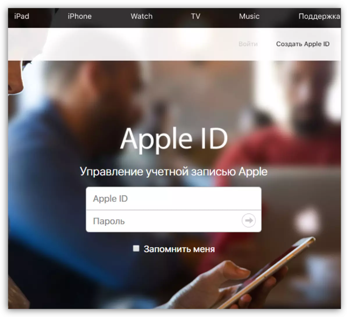 Awtorisasyon sa website ng Apple ID.