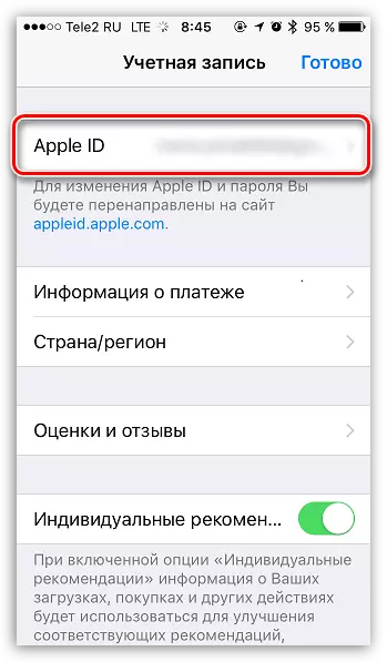 Selection of Apple ID in App Store