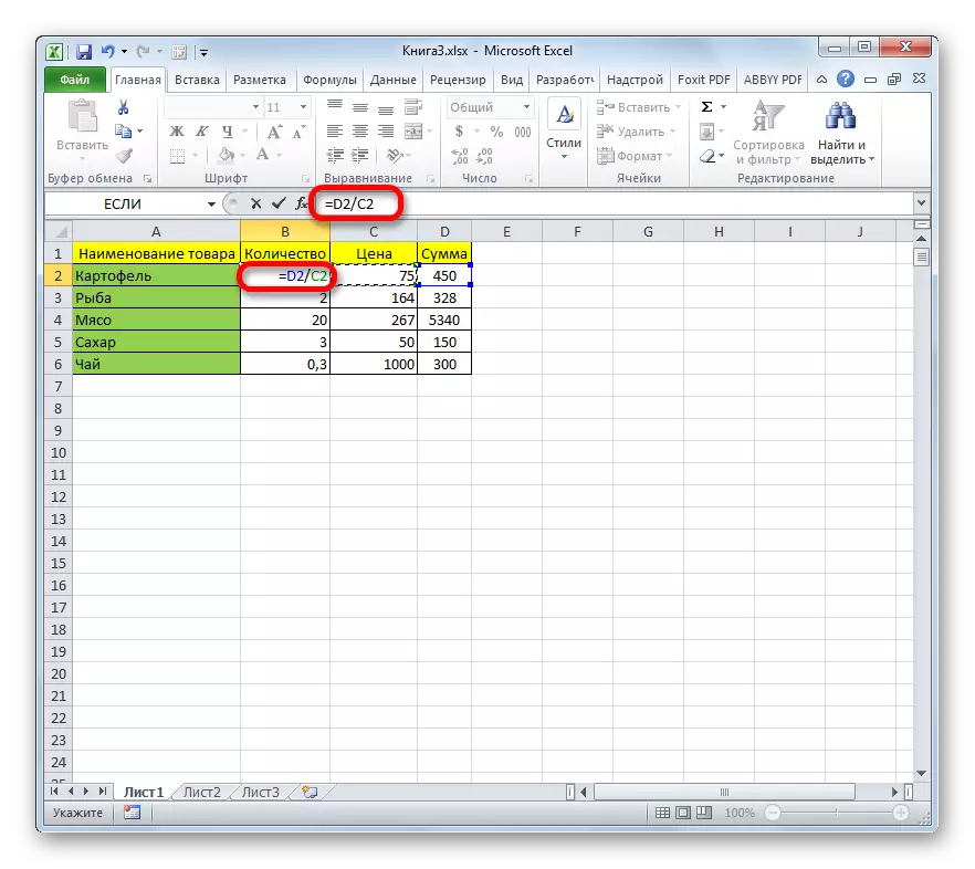 Устаўка цыклічнай спасылкі ў табліцу ў Microsoft Excel