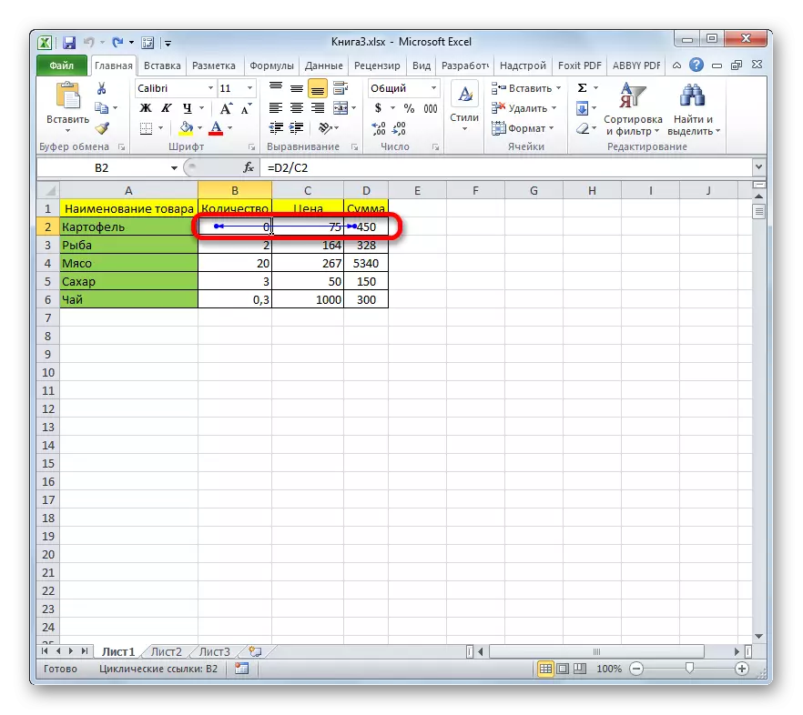 Цыклічная спасылка ў табліцы ў Microsoft Excel