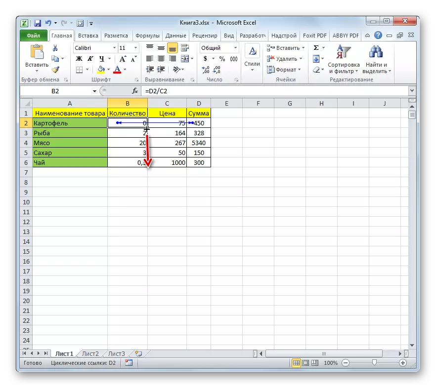 ການຕື່ມເຄື່ອງຫມາຍໃນ Microsoft Excel
