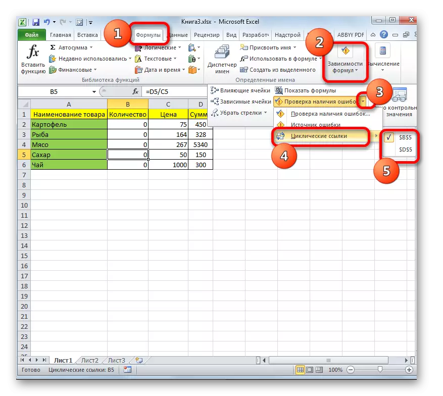 Пошук цыклічных спасылак у Microsoft Excel