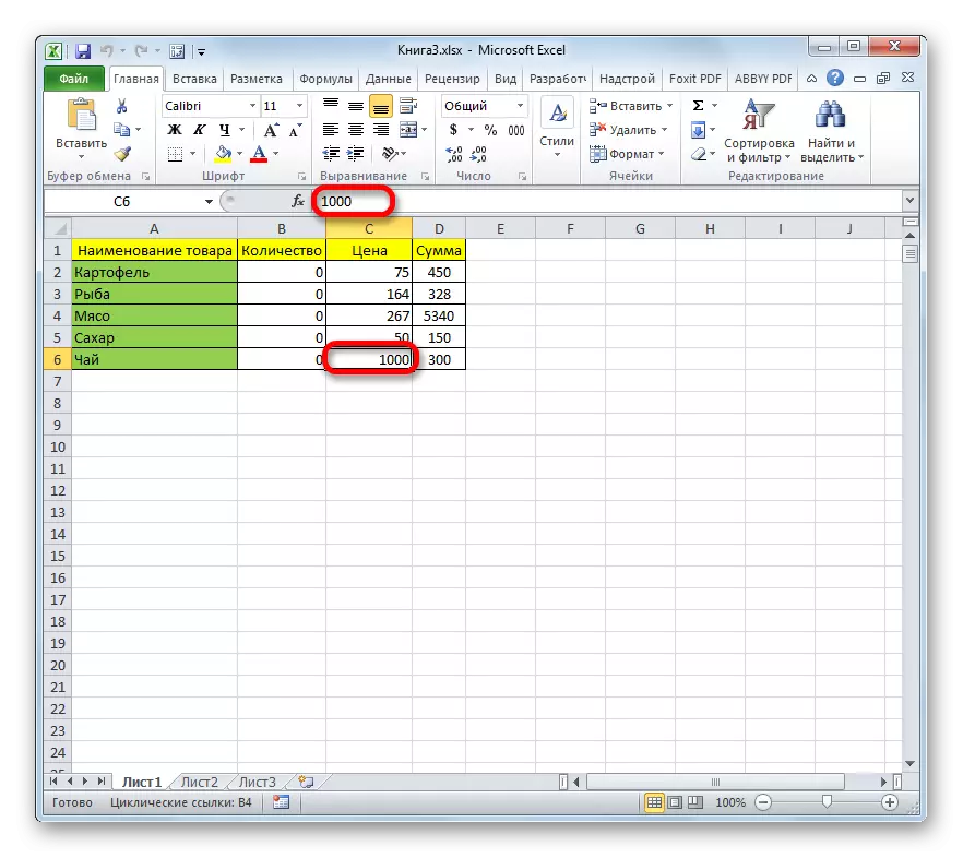 Static importance in Microsoft Excel