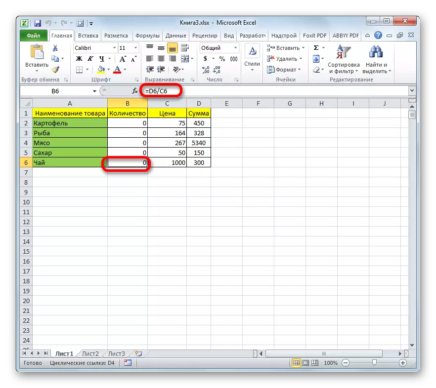 Lyen siklik nan selil tab nan Microsoft Excel