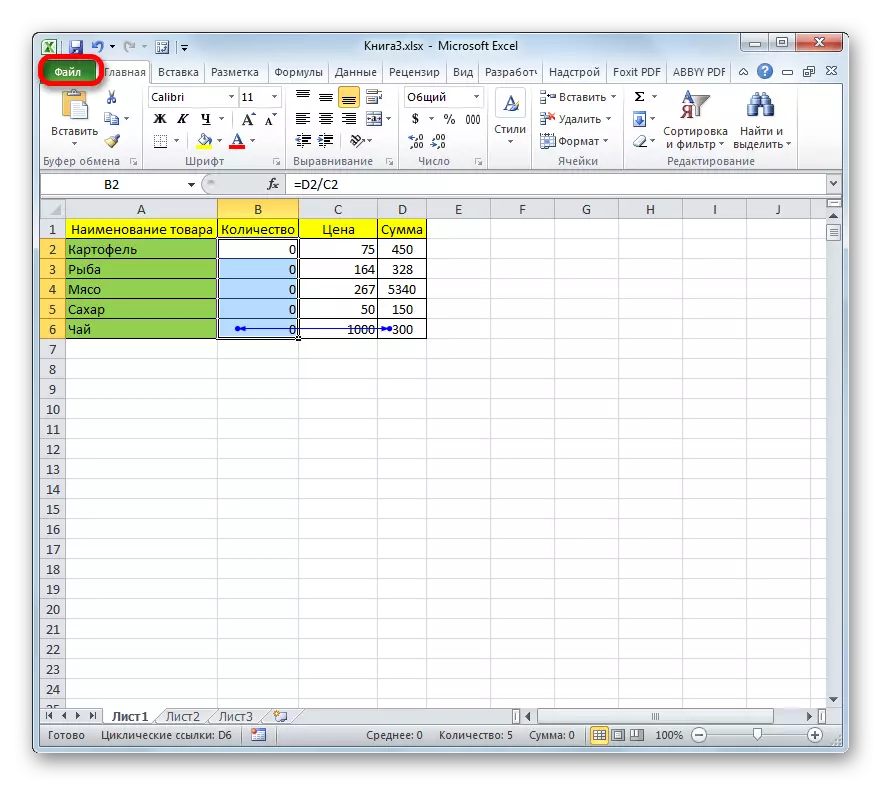 מעבר לכרטיסייה קובץ ב- Microsoft Excel