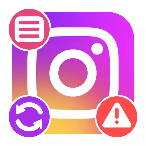 Instagram အတွက်မွမ်းမံထားသောတိပ်မ