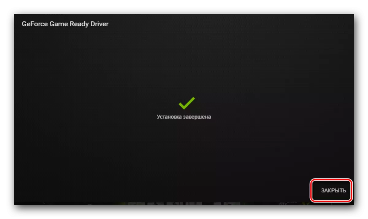 Katapusan ng pag-install ng Nvidia.