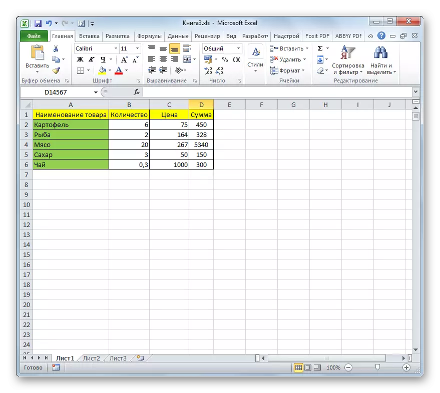 Microsoft Excel ရှိစားပွဲတင်
