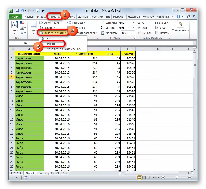 Зняття області друку в Microsoft Excel