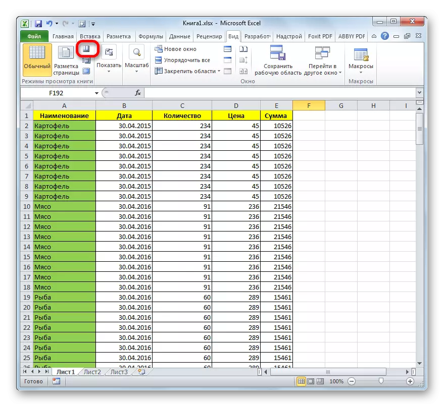 Microsoft Excelのページモードに移動します