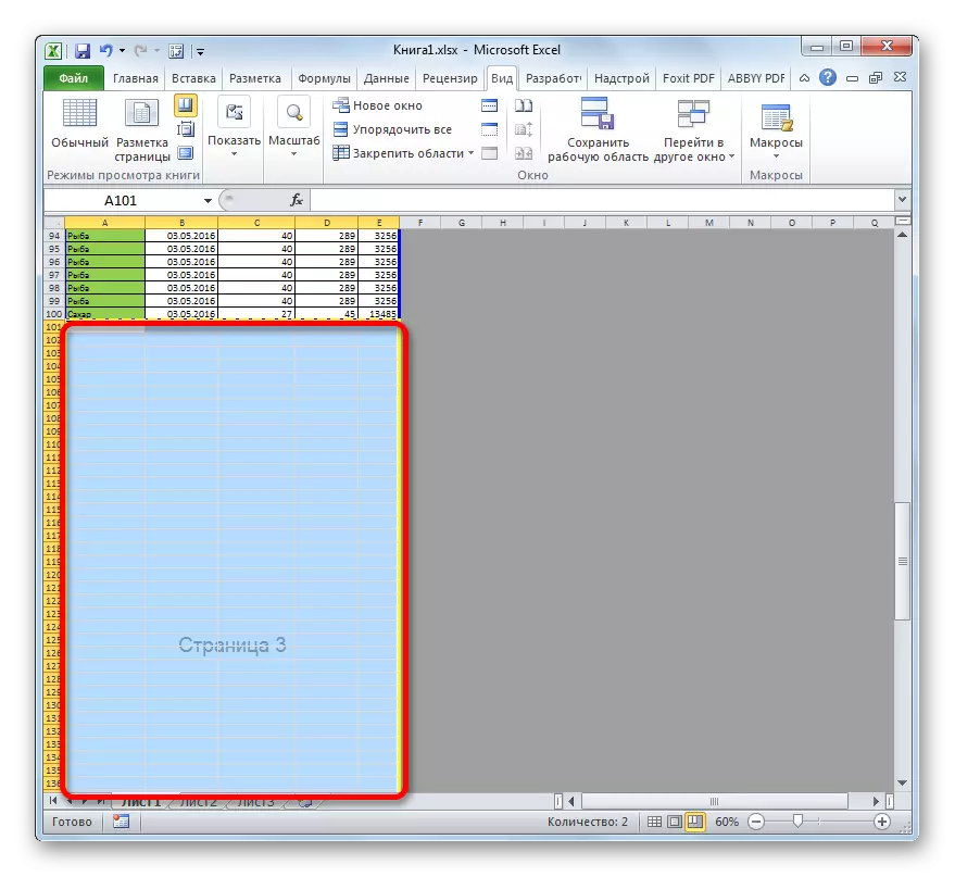Përzgjedhja e faqeve bosh në Microsoft Excel