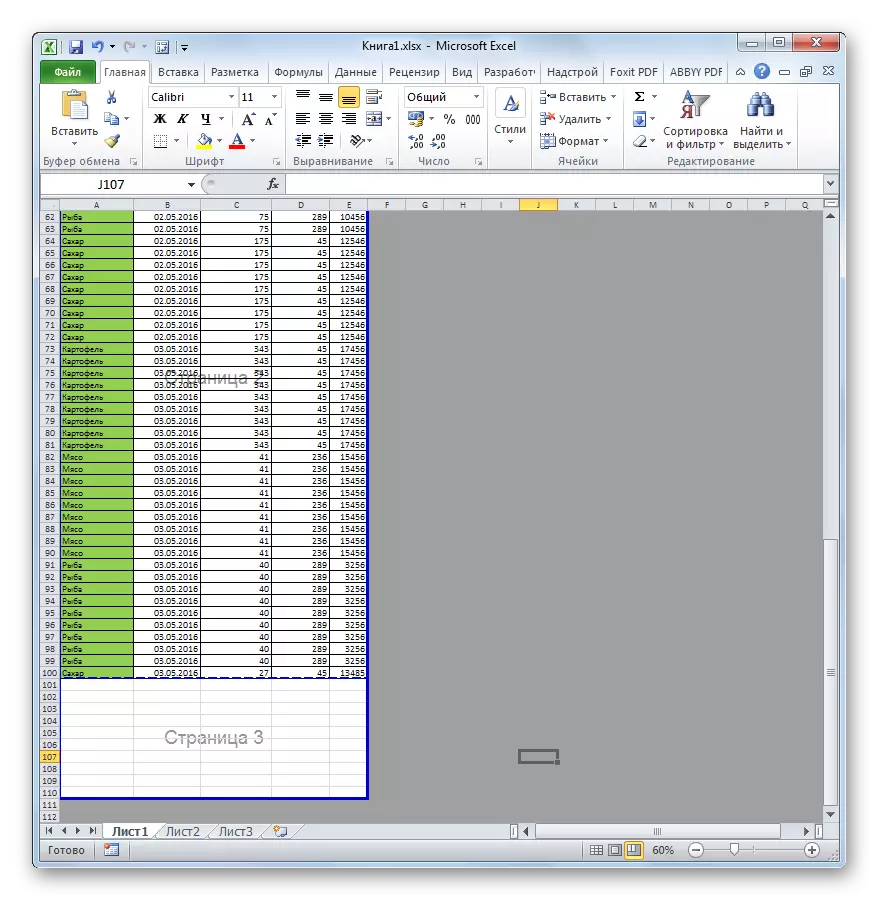Microsoft Excel'та йозак режимы