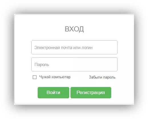 Autorizace na stránkách Ayu.ru