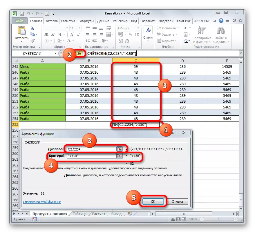 Microsoft Excel-dagi funktsiyaning derazasida 50 dan ortiq qiymatlarni hisoblash