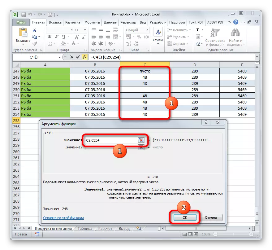 Microsoft Excel의 함수 계정의 인수 창