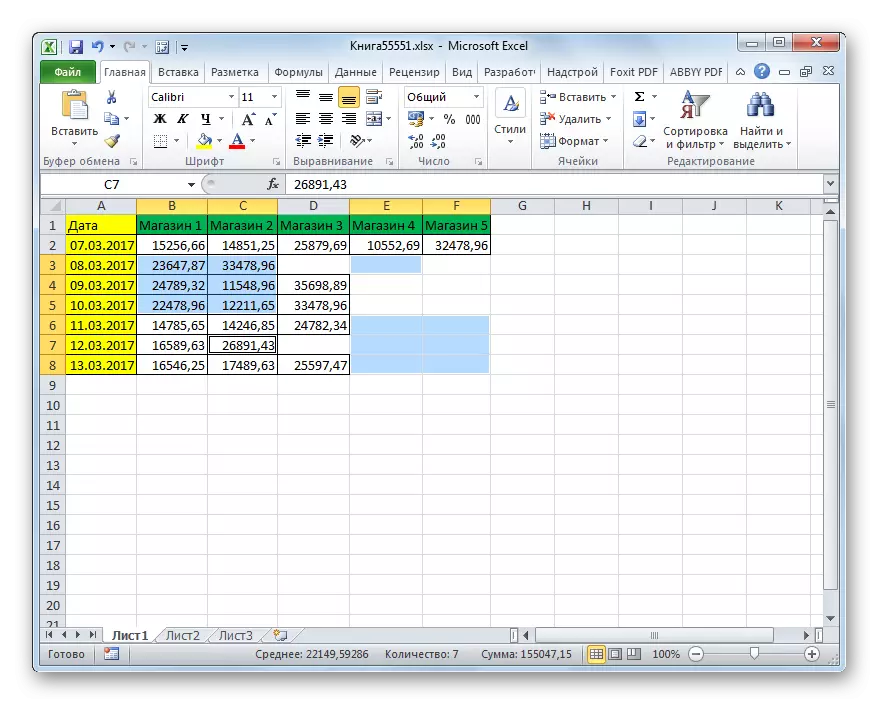 მიმოფანტული ელემენტები ამოღებულ იქნა Microsoft Excel- ში