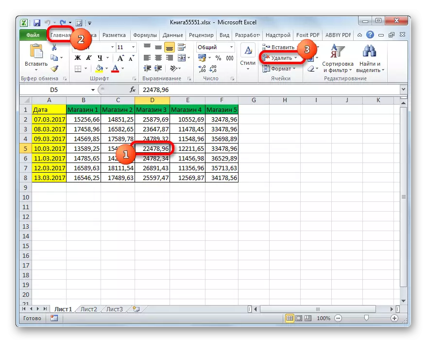 უჯრედის წაშლა Microsoft Excel- ში ლენტით ღილაკზე