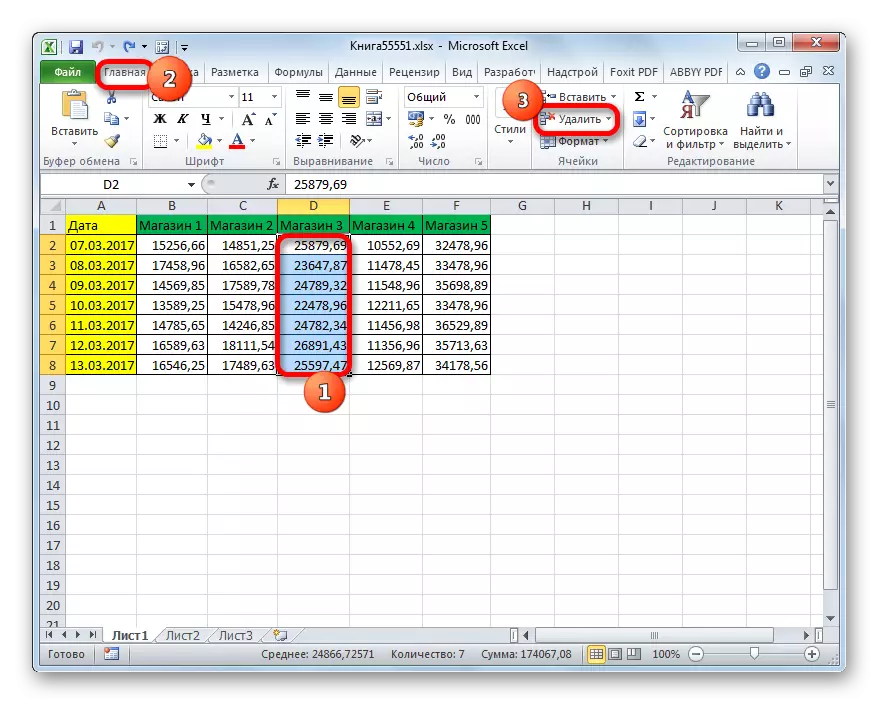 უჯრედების ვერტიკალური ჯგუფის ამოღება Microsoft Excel- ში ლენტით