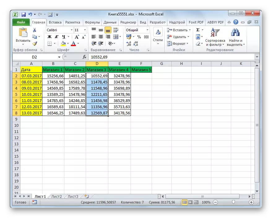 უჯრედების ვერტიკალური ჯგუფი ამოღებულია Microsoft Excel- ში ლენტით