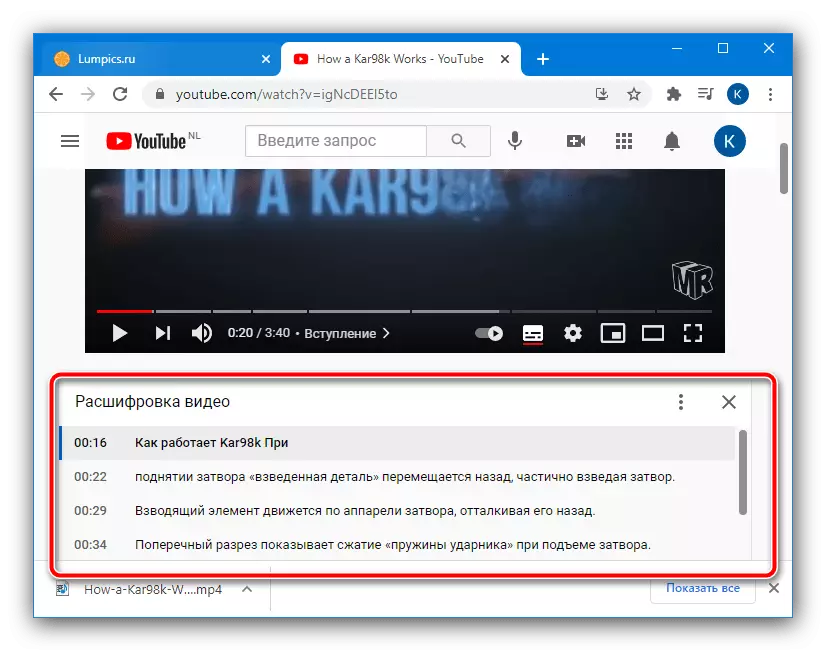 సిస్టమ్ టూల్స్ ద్వారా YouTube తో ఉపశీర్షికలను డౌన్లోడ్ చేయడానికి అధునాతన వీడియోను వీక్షించండి