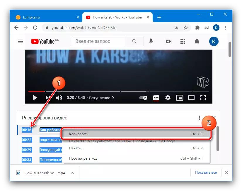 Salin video lanjutan untuk mengunduh subtitle dengan YouTube melalui alat sistem