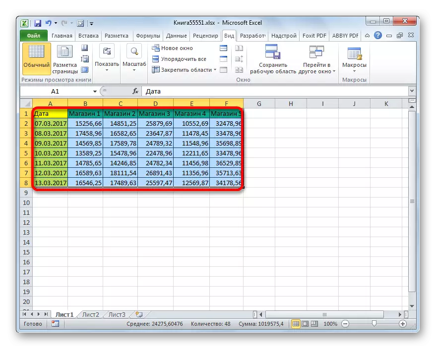 Избиране на таблица в Microsoft Excel