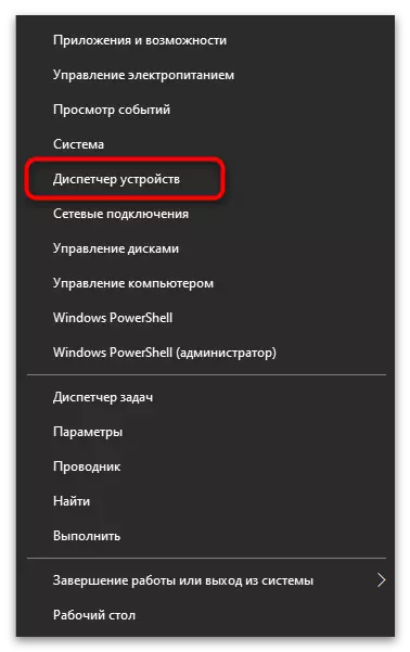 Превключи на диспечера на устройства за промяна на MAC адреса на компютъра в Windows 10