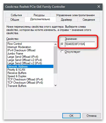 Parameetri käsitsi muutmine seadmehalduril arvuti MAC-aadressi muutmiseks Windows 10-s